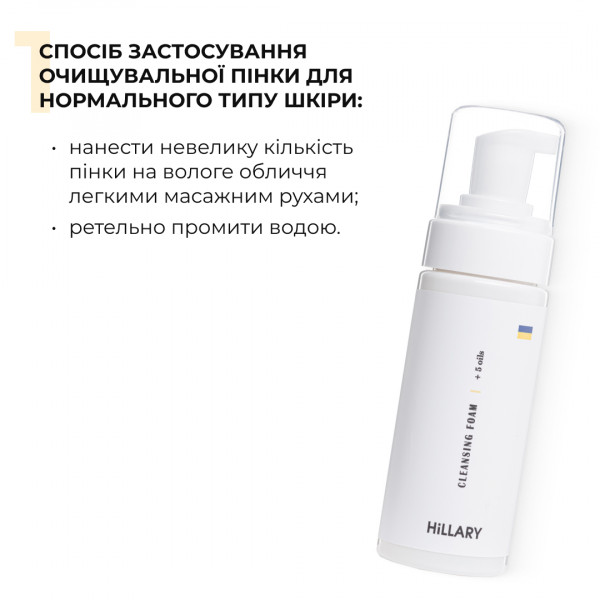 Антивековой ежедневный уход за лицом Hillary Daily Anti-Aging Care