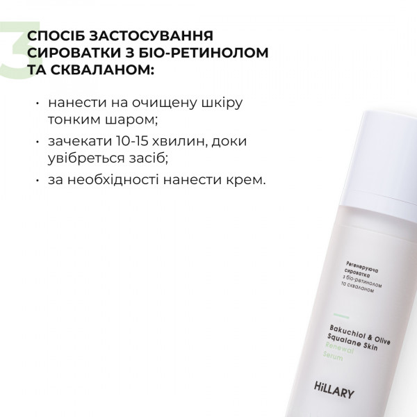 Антивековой ежедневный уход за лицом Hillary Daily Anti-Aging Care