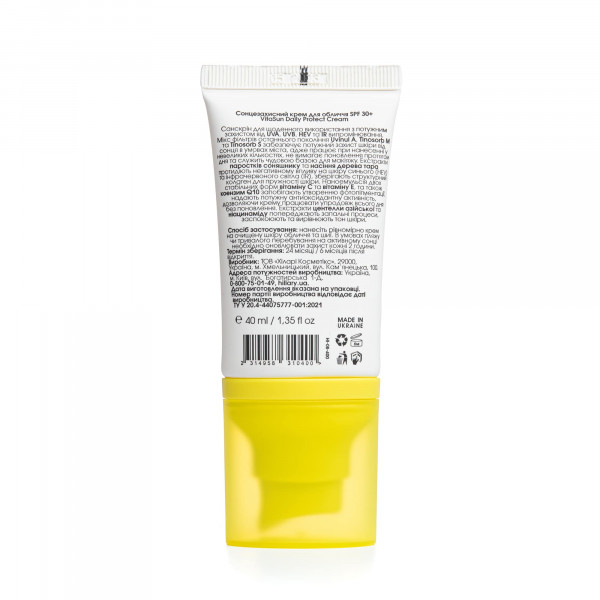 Солнцезащитный крем SPF 30+ Hillary VitaSun Daily Protect Cream, 40 мл