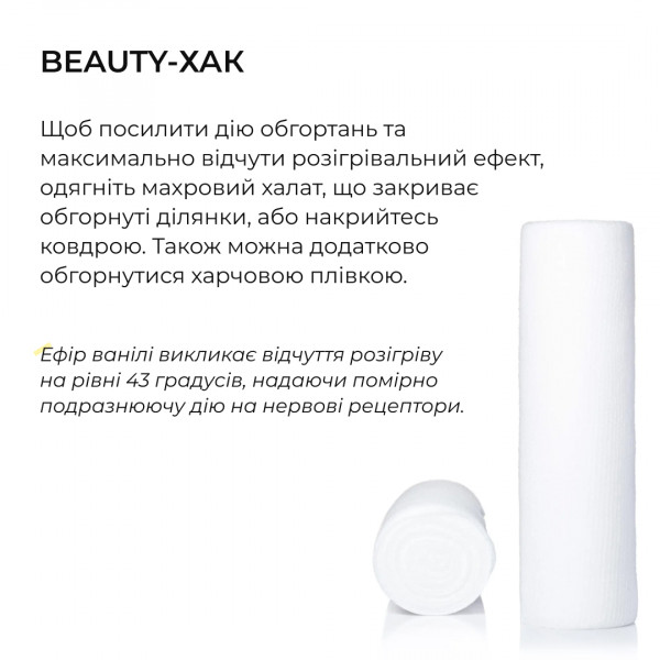 Набор разогревающих обертываний Hillary Heating Anti-Cellulite Wrap Set