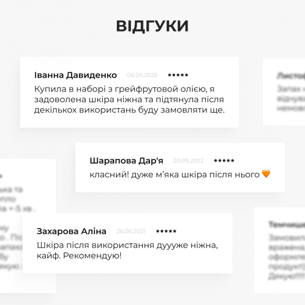 Скребок гуаша для тела деревянный + Разогревательный антицеллюлитный уход