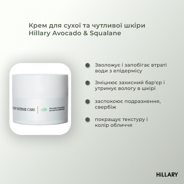 Комплекс для ухода за лицом сухого типа Hillary Basic 3