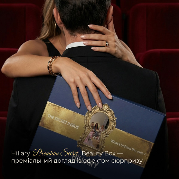 Набор Hillary Premium Secret Woman Beauty Box