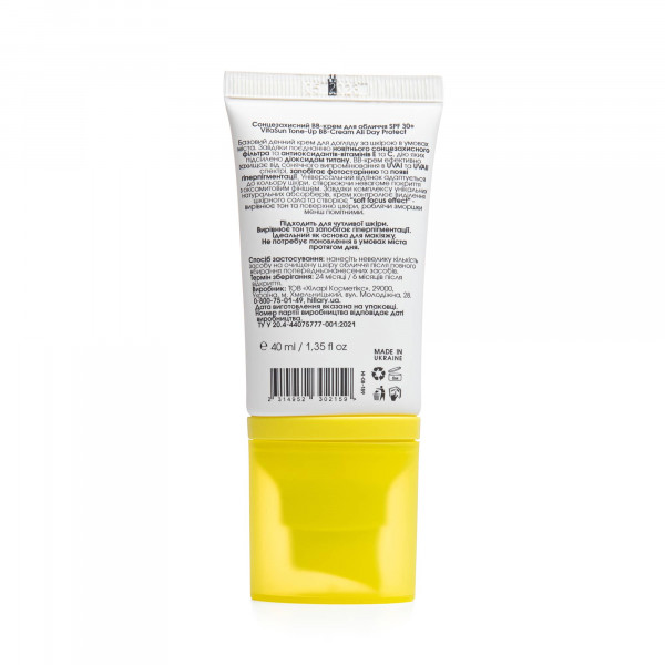 Сонцезахисний BB-крем для обличчя SPF30+ Nude HiLLARY VitaSun Tone-Up BB-Cream All Day Protect SPF30+, 40 мл