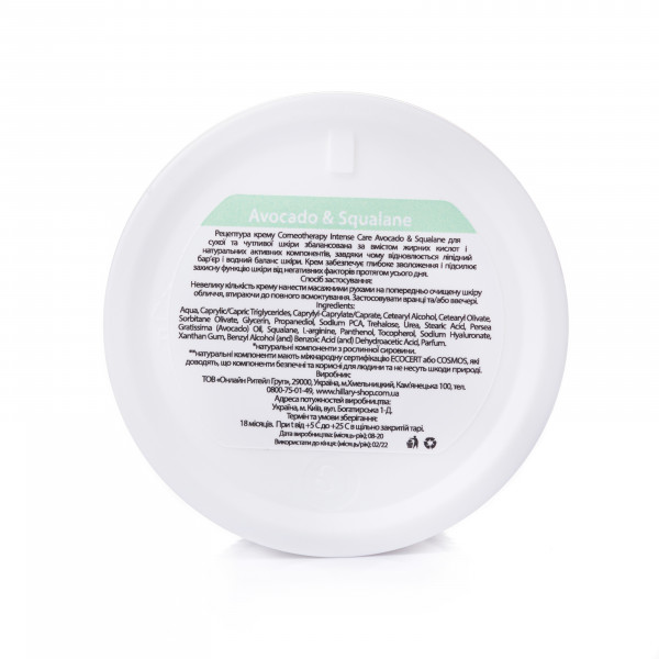 Комплекс для ежедневного ухода за сухой и чувствительной кожей Hillary Daily Care Complex For Dry Skin