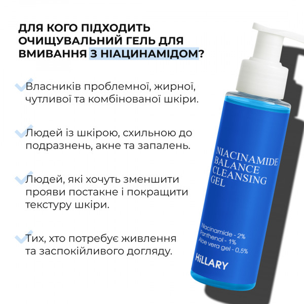 Комплекс щоденного догляду для жирної та комбінованої шкіри Hillary Daily Care Complex for Oily & Combination Skin
