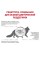 Диета Royal Canin Gastrointestinal Fibre Response для кошек страдающиx запорами 4 кг (3182550771344)