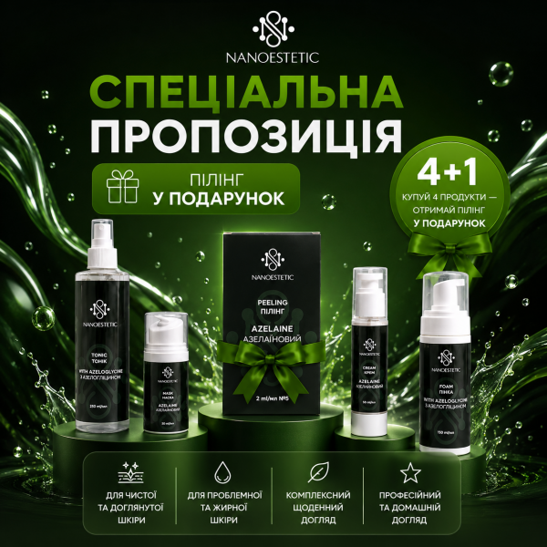AZELA BALANCE 4+1 Комплекс для балансу, комфорту та рівного тону шкіри NANOESTETIC