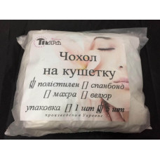 Чехол на кушетку полиэтилен, тонкий 5 штук