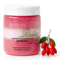 Скраб для тіла цукрово-сольовий Serica Барбарис, 360грам