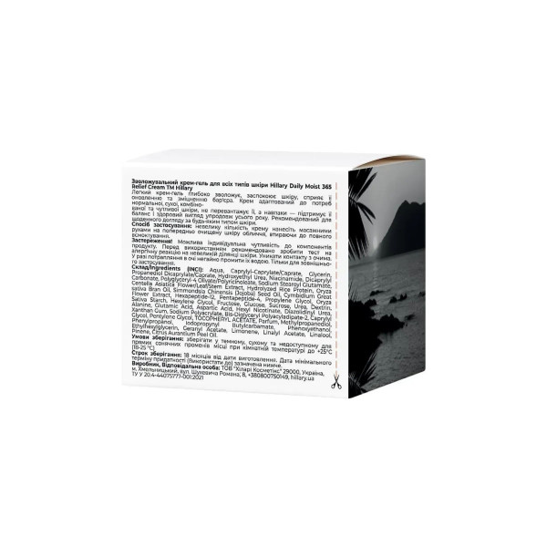 Комплект базового ухода для сухой и чувствительной кожи лица Hillary Basic Skincare