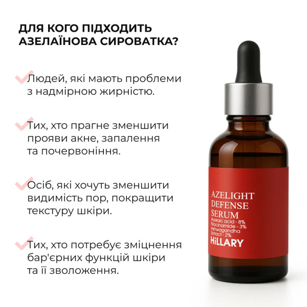 Набор косметических средств для ухода за кожей лица Hillary Face Care Set