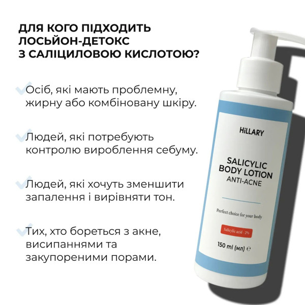 Набор для тела Hillary Body Care