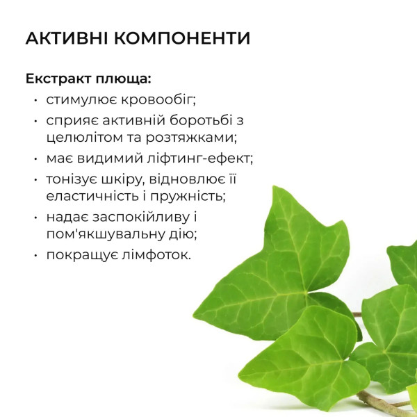 Антицеллюлитный липосомальный гель + Антицеллюлитный лифтинг гоммаж LPD's Slimming