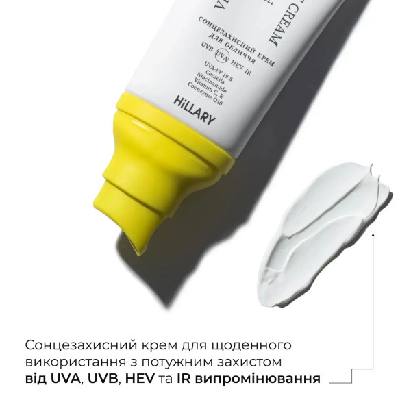Комплекс для сияния и защиты кожи SPF50 Hillary Brightening and Skin Protection Complex