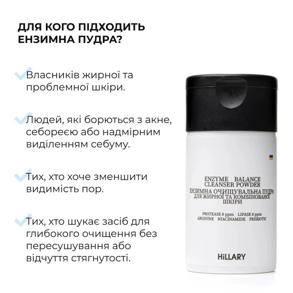 Набор для глубокой очистки и себоконтроля кожи Hillary Deep Cleansing Sebum Control Set