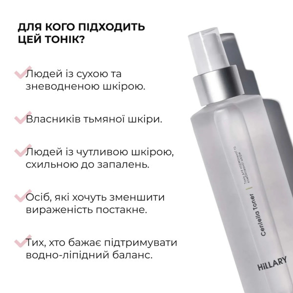 Комплекс для нормального типа кожи с азелаиновой кислотой Hillary Skincare