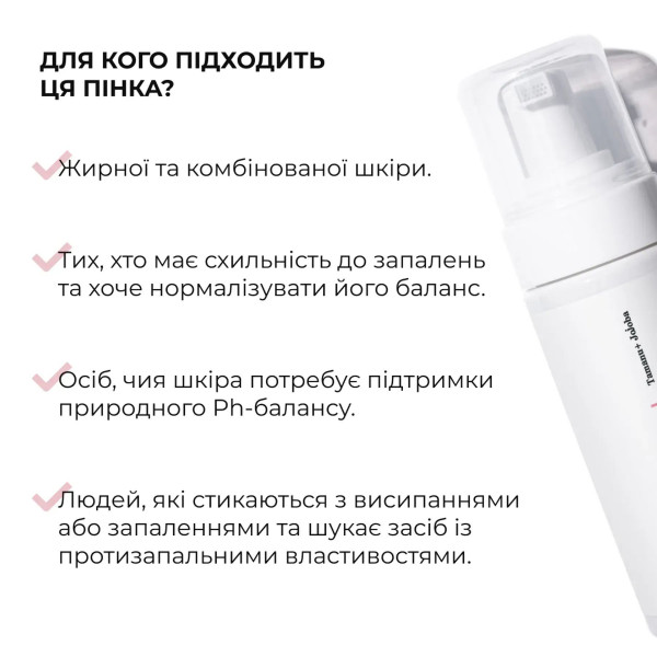 Комплекс для жирного типа кожи с азелаиновой кислотой Hillary Skincare