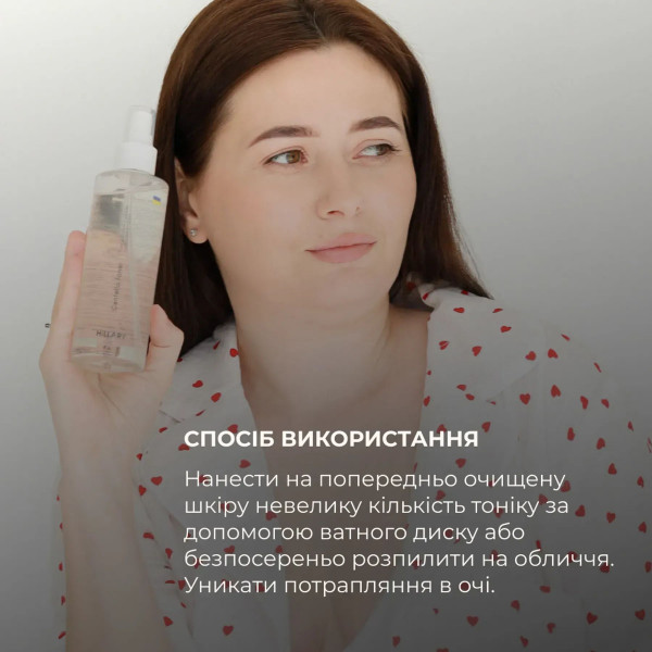 Комплекс для жирного типа кожи с азелаиновой кислотой Hillary Skincare