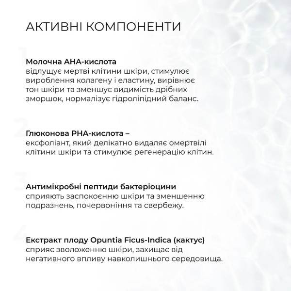 Комплекс против несовершенств для нормальной, сухой и чувствительной кожи