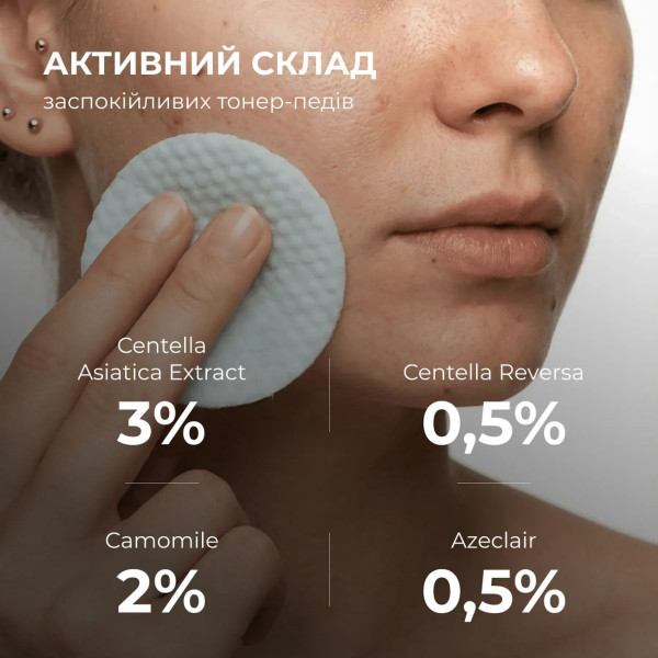 Набор с центеллой: гель, тонер-пэды и сыворотка Hillary Centella Face Care Set