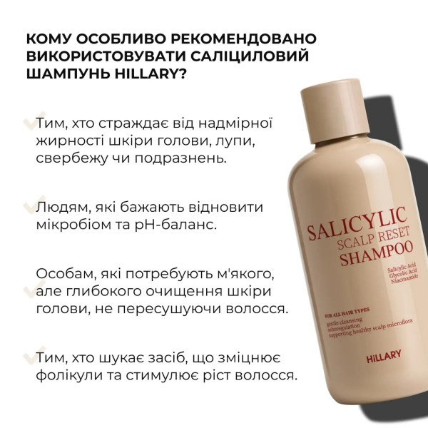 Набор Hillary для волос и кожи головы: шампунь 400 мл, кондиционер 400 мл и энзимный пилинг 120 мл