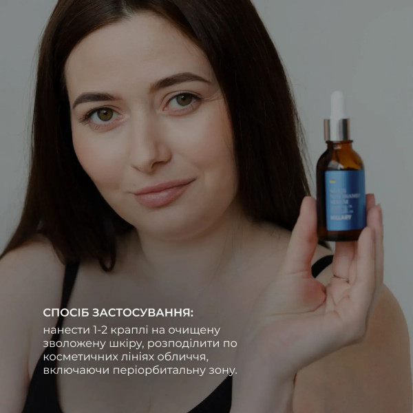 Мультисыворотка и ампульная сыворотка Hillary Niacinamide Centella