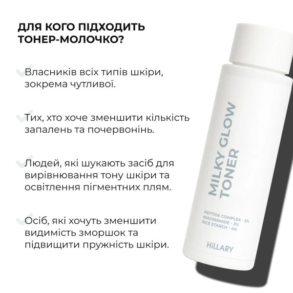 Набор для увлажнения и выравнивания тона Hillary 365 Hydration Glow Set