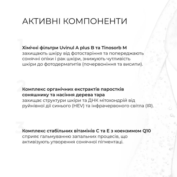 Набор для обновления и защиты кожи