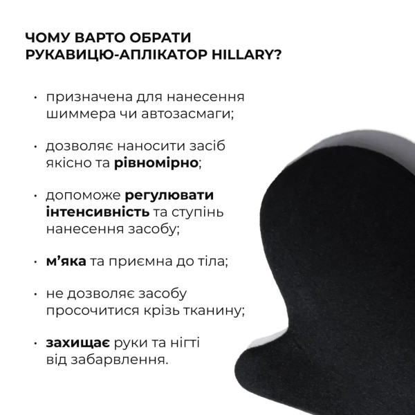 Набор для быстрого и равномерного загара без пятен Hillary Fast Even Tan Complex