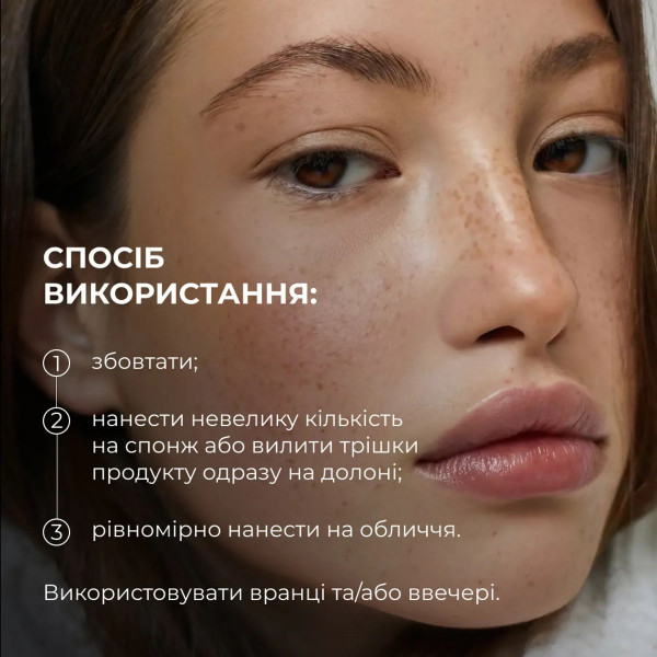 Набор для ровного тона и ежедневной защиты SPF30+ Ivory HiLLARY