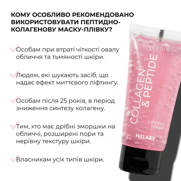 Набор для восстановления упругости кожи Hillary Skin Firmness Recovery Set