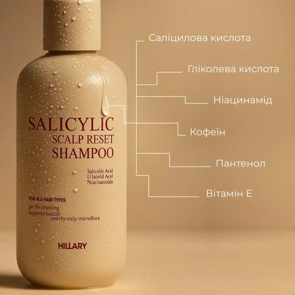 Набор для восстановления и увлажнения кожи, волос и губ Hillary Total Skin, Hair Lip Care Set