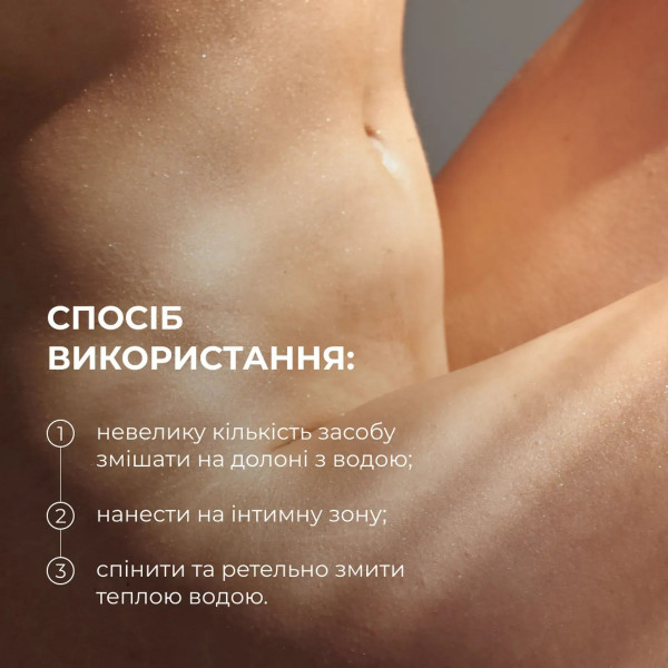 Набор с гелем для душа, средством для интимной гигиены и бальзамом Hillary Body Care Set