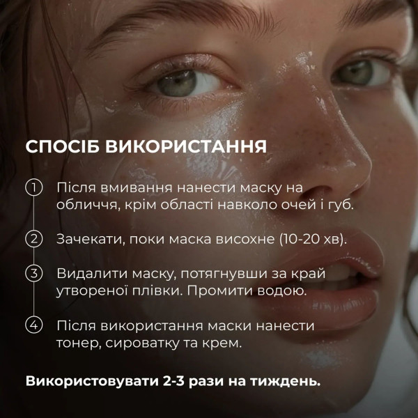 Набор с маской-пленкой и патчами для ухода за кожей лица Hillary
