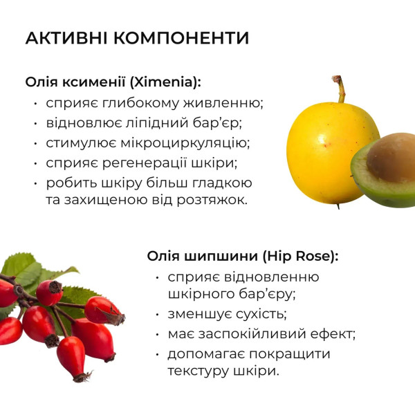 Набор против растяжек и для улучшения упругости кожи