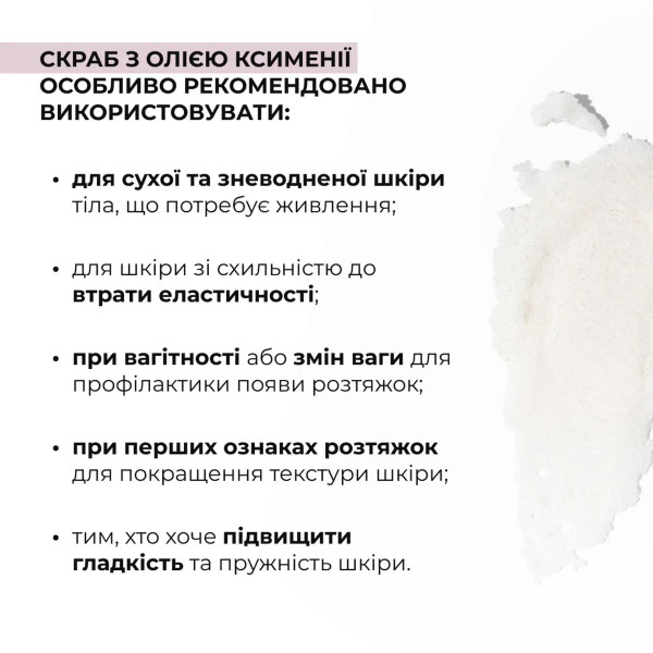 Набор против растяжек и для улучшения упругости кожи