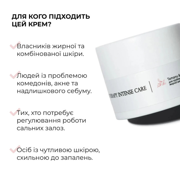 Набор себорегулирующего ухода для жирной и проблемной кожи лица Hillary for oily and problematic skin