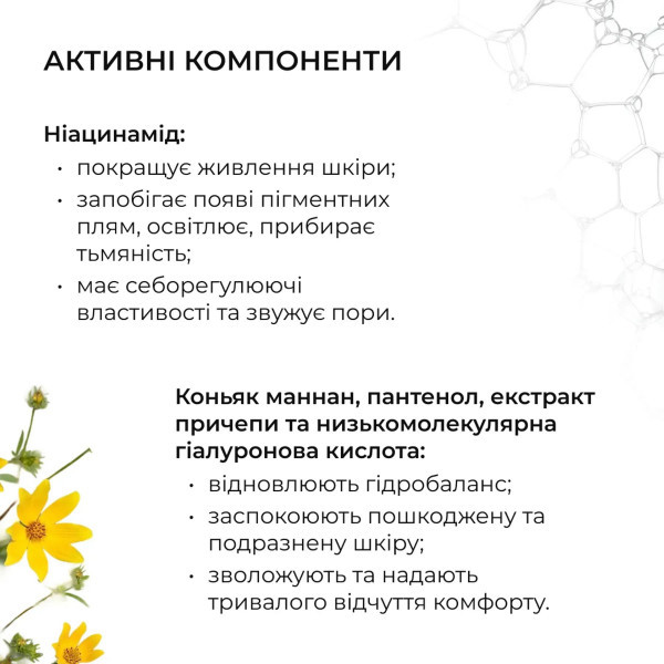 Набор сывороток для лица Hillary с ниацинамидом, цинком и ретиналем, 2 × 30 мл