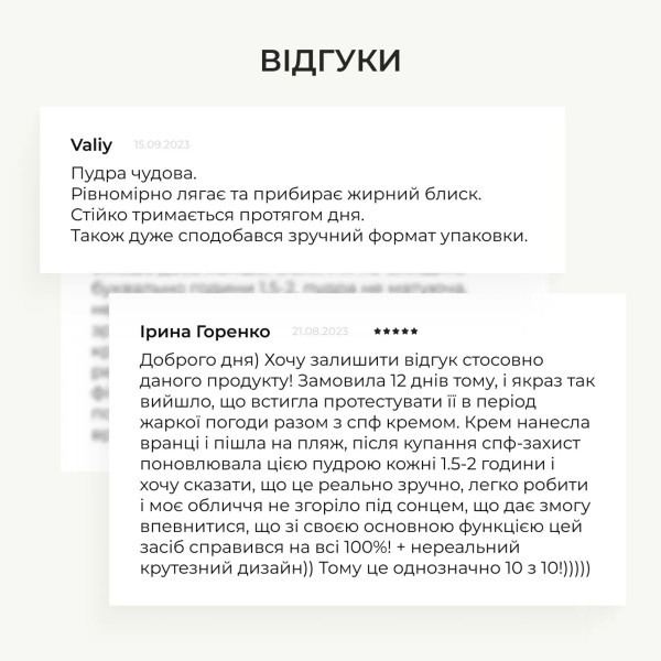 Солнцезащитная минеральная бежевая пудра с SPF 30 + Солнцезащитный крем для лица SPF 30+