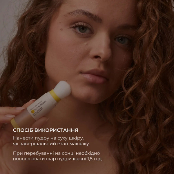 Солнцезащитная минеральная бежевая пудра с SPF 30 + Солнцезащитный крем для лица SPF 30+