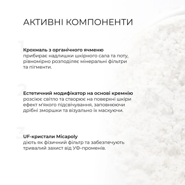 Солнцезащитная минеральная бежевая пудра с SPF 30 + Солнцезащитный крем для лица SPF 30+