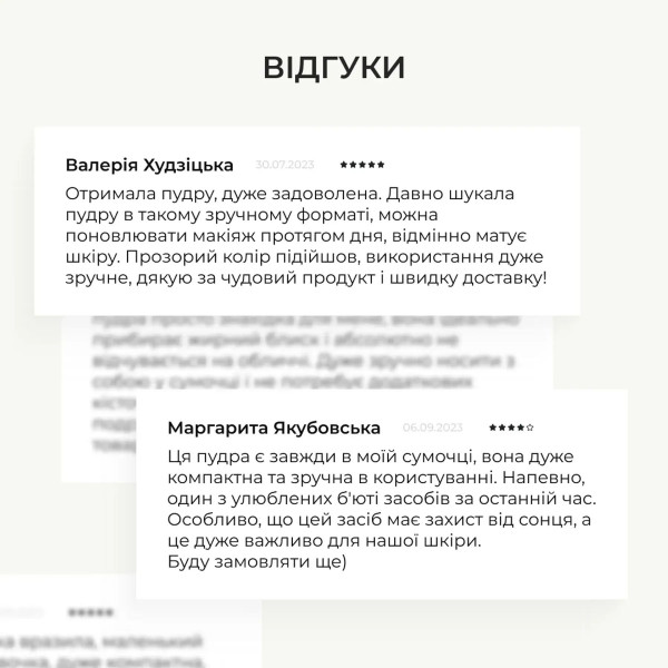 Солнцезащитная минеральная пудра прозрачная с SPF 50+ Солнцезащитный крем для лица SPF 50+